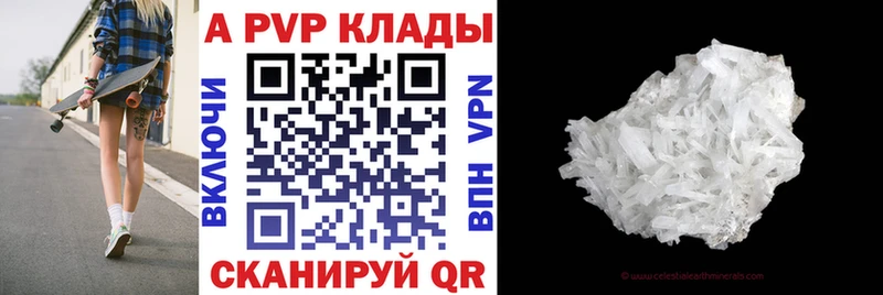 Alpha-PVP Crystall  где можно купить наркотик  Кукмор 