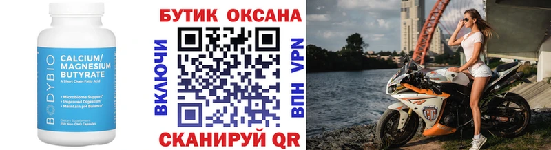 KRAKEN ссылки  Кукмор  БУТИРАТ оксана 