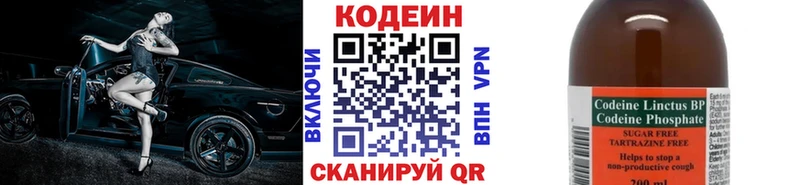 Codein Purple Drank  Кукмор 