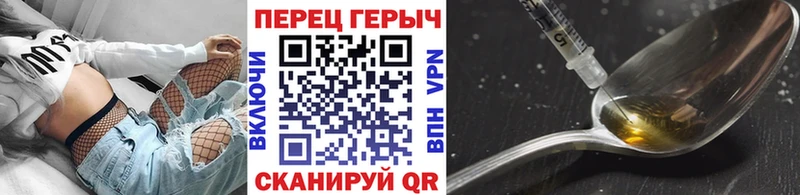 ГЕРОИН белый  Кукмор 