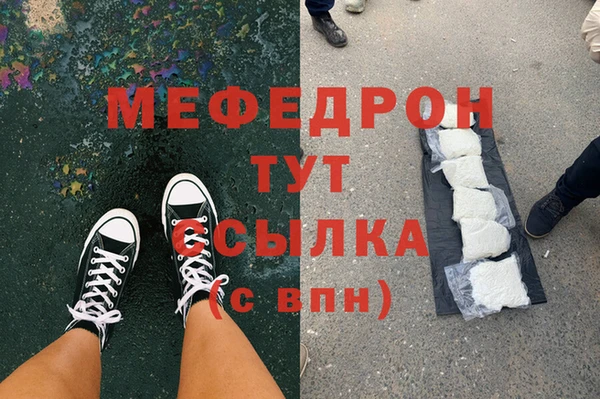 меф Инта
