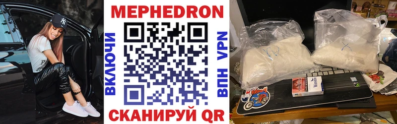 МЕФ мука  Кукмор 