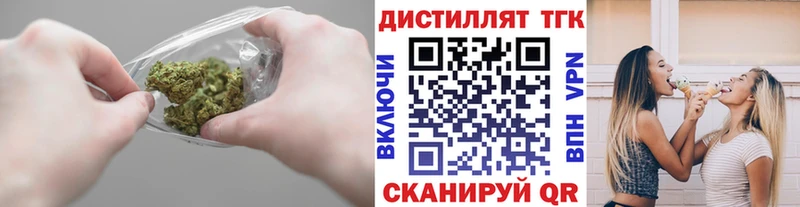 Дистиллят ТГК жижа  нарко площадка Telegram  ОМГ ОМГ зеркало  Кукмор  как найти  